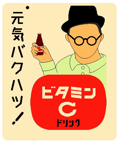 石黒笑点